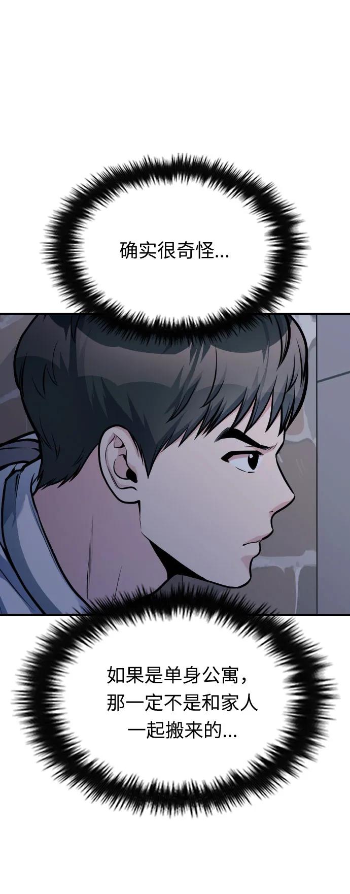 第28话113