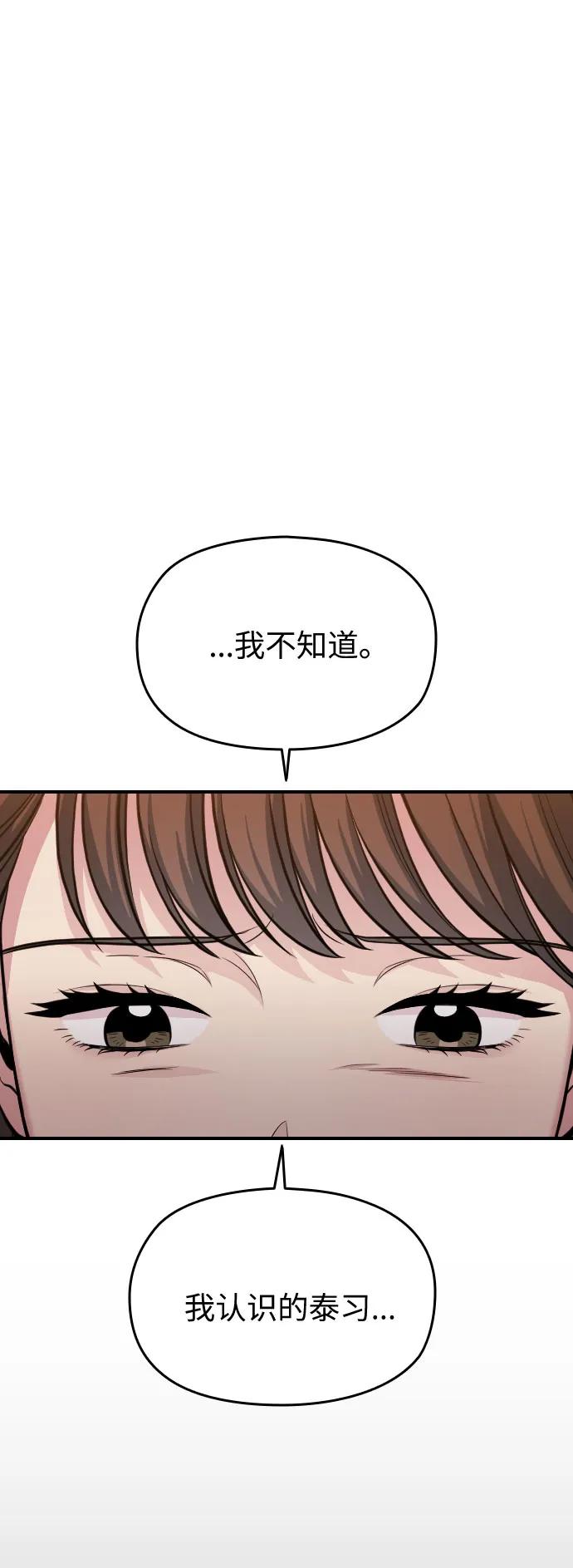 第28话44
