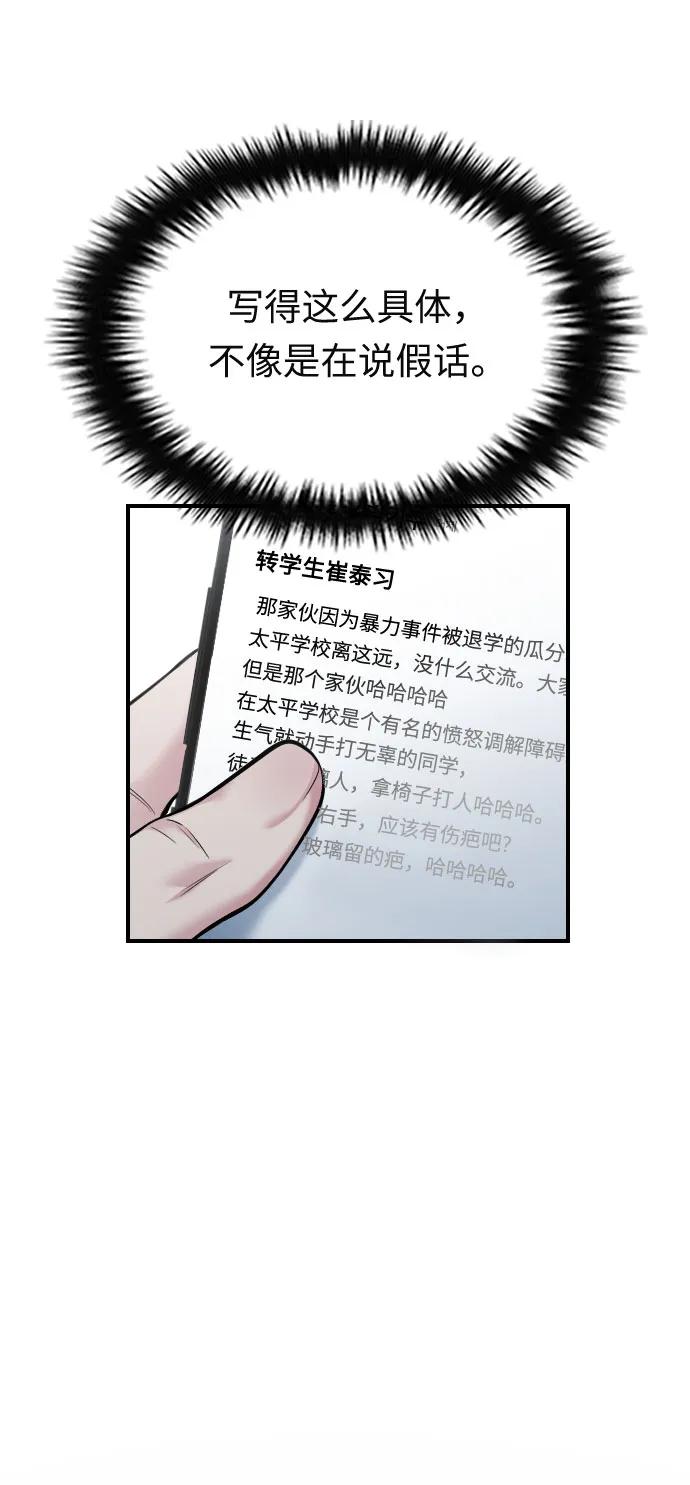 第28话8