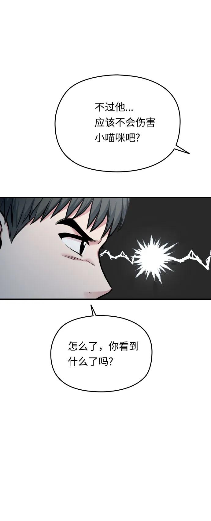 第28话86