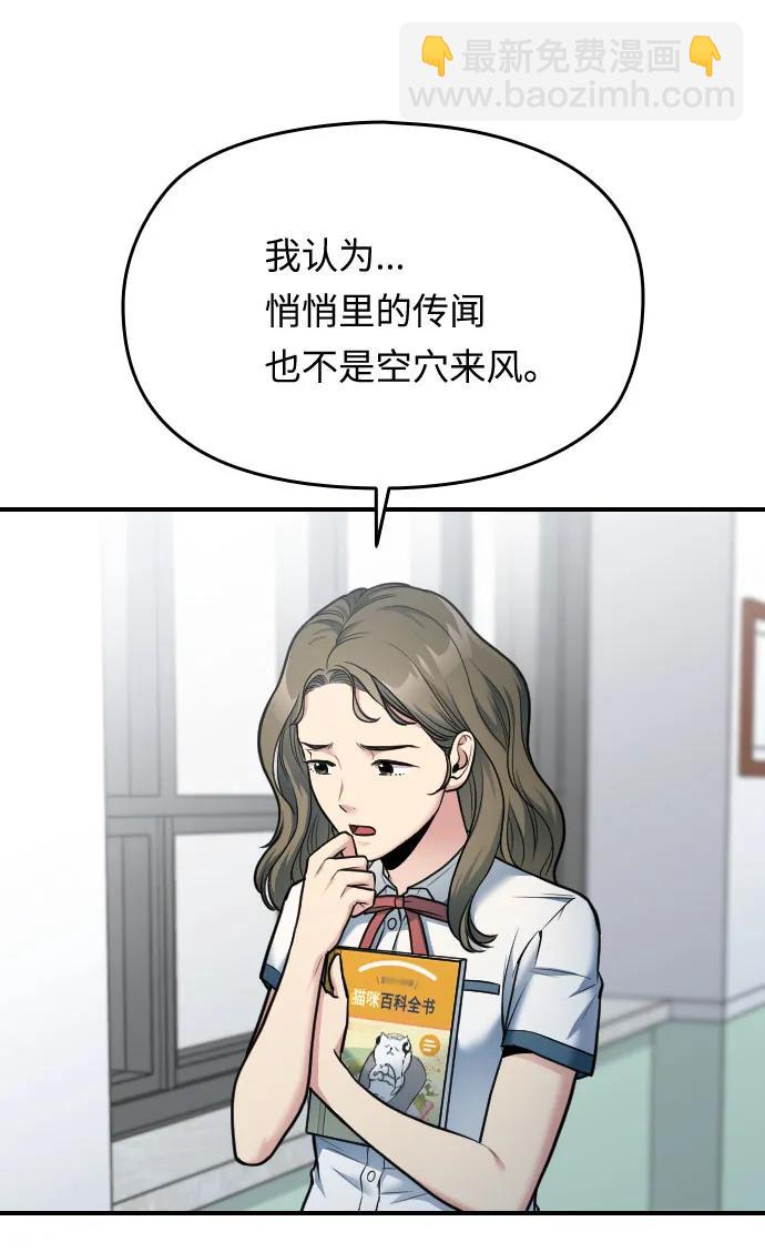 第28话87
