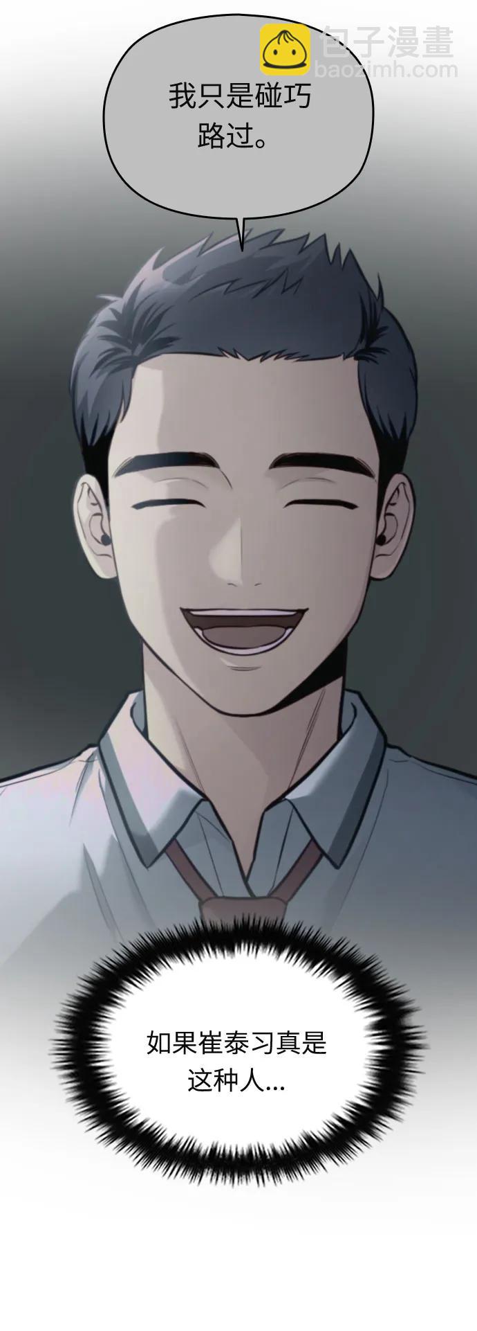 第28话9
