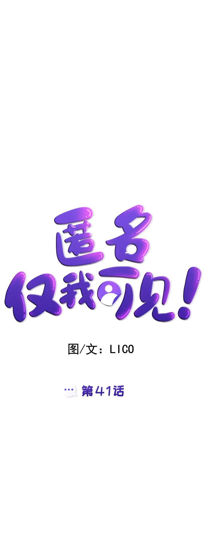 第41话12