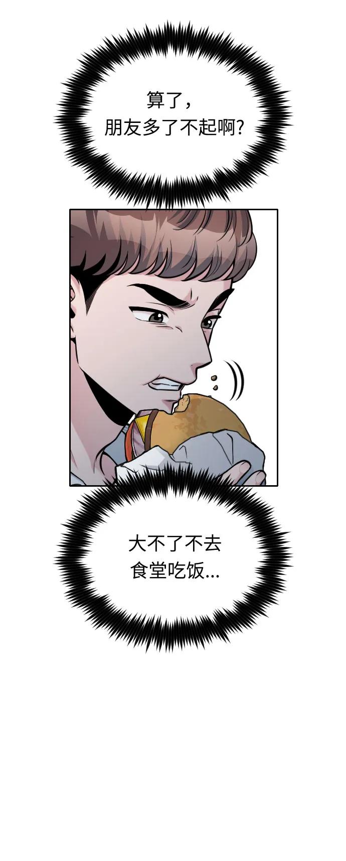 第41话4