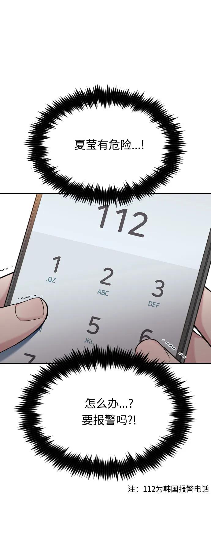 第45话109