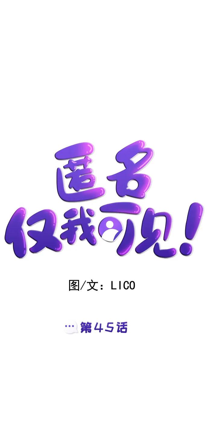 第45话11