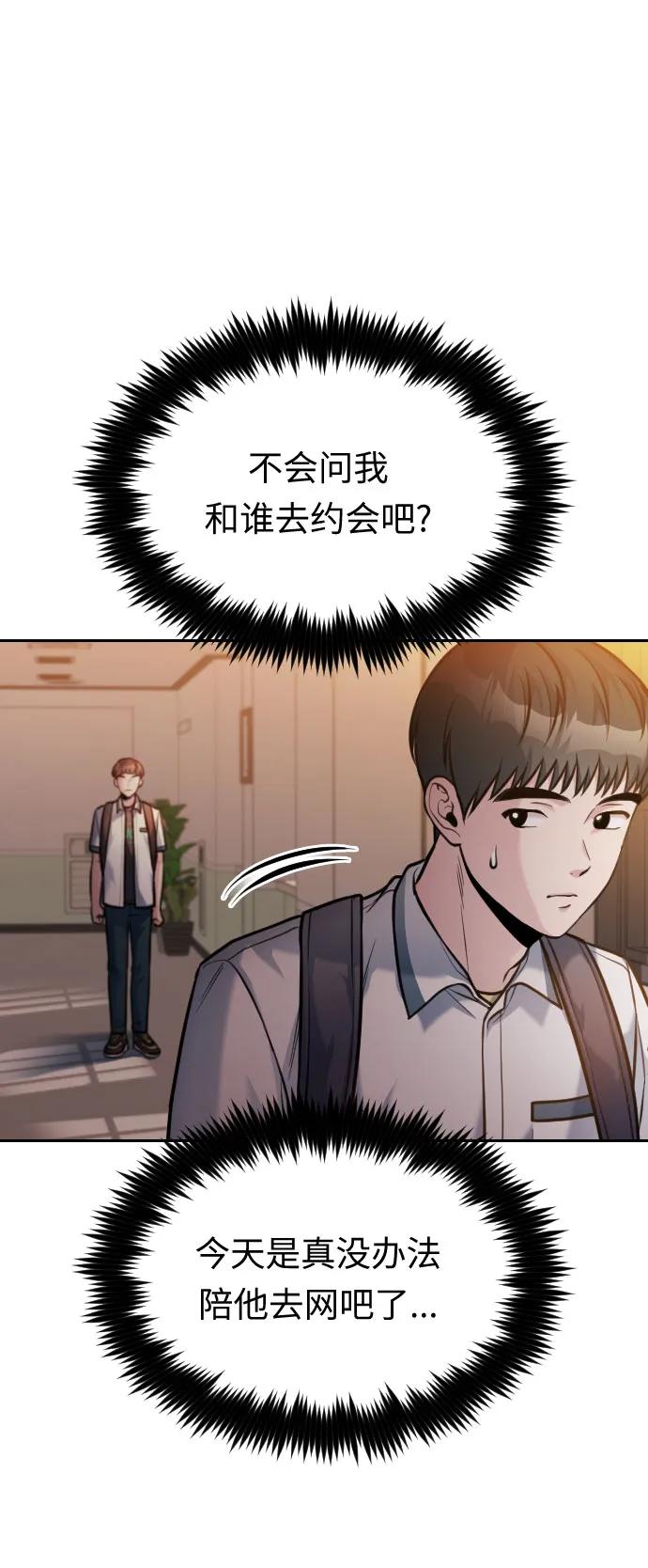 第45话44