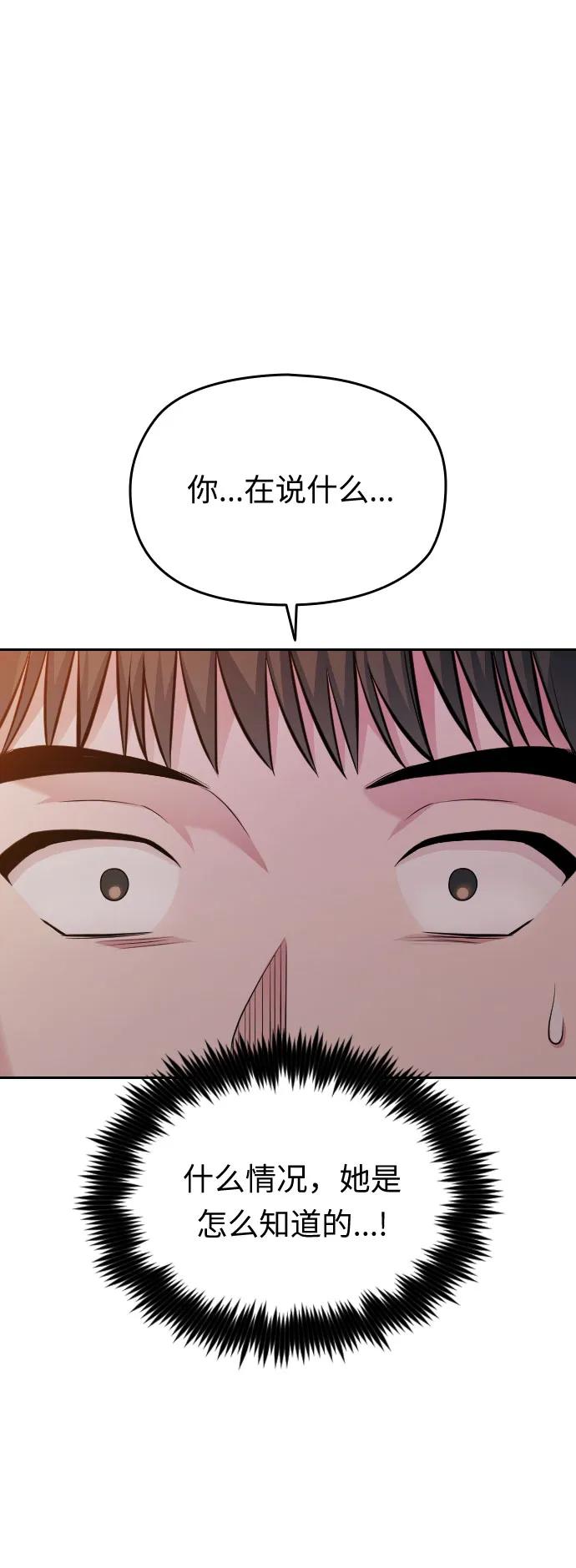 第46话3