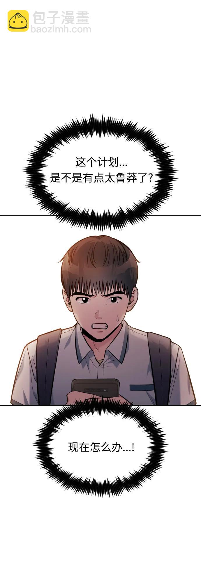 第47话11
