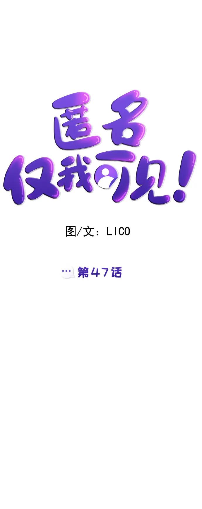 第47话43
