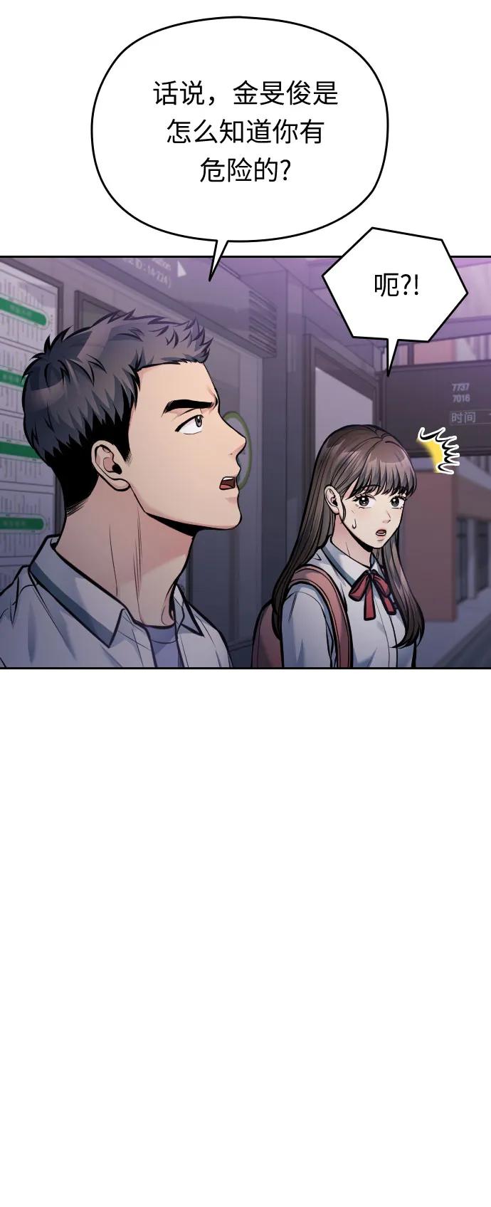 第47话82