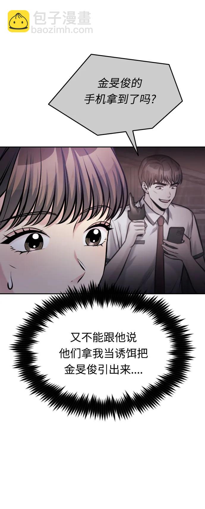 第47话83