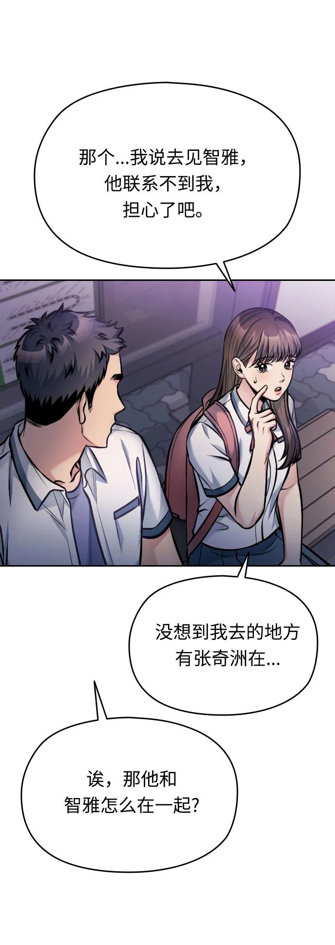 第47话84