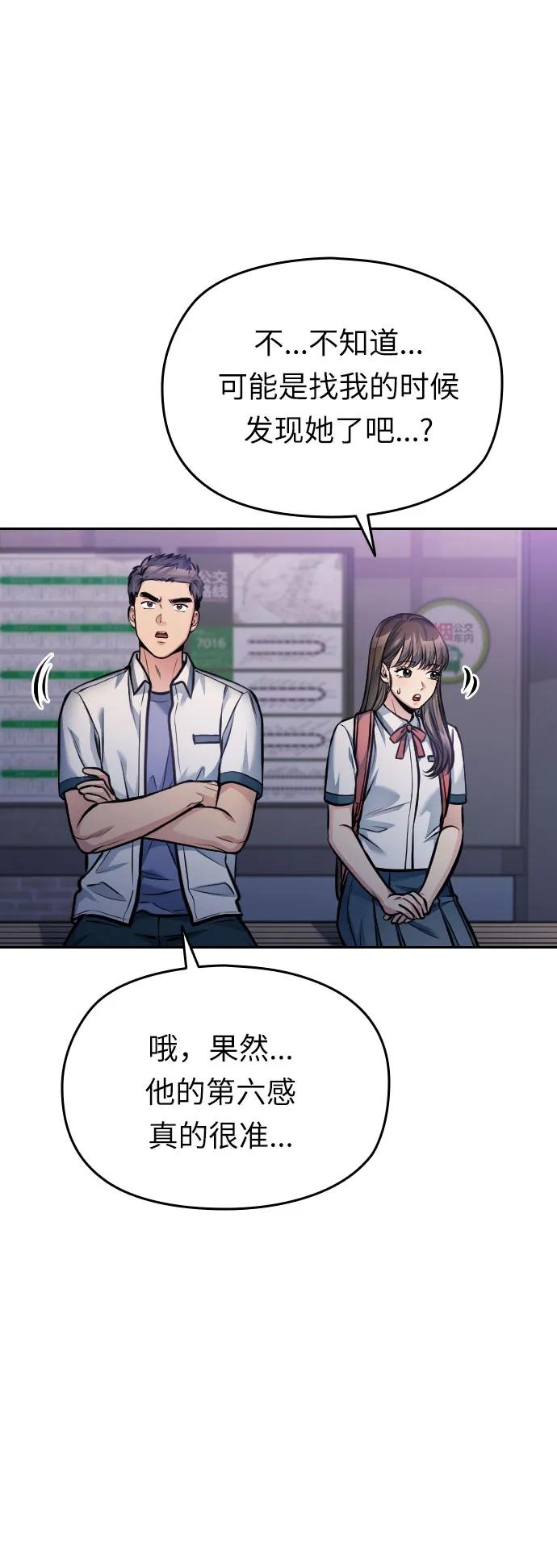 第47话85