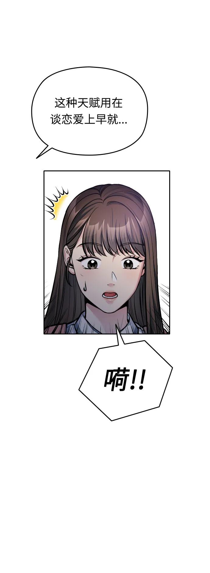 第47话86