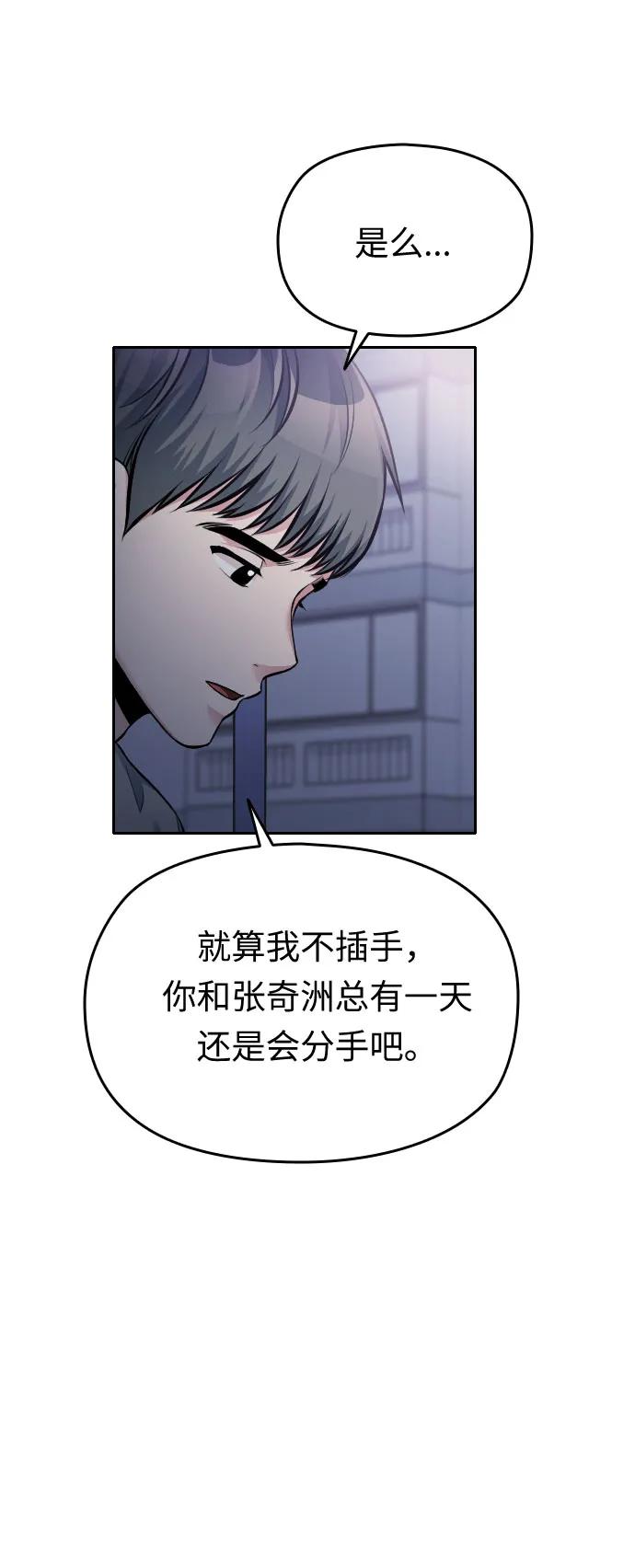第51话29