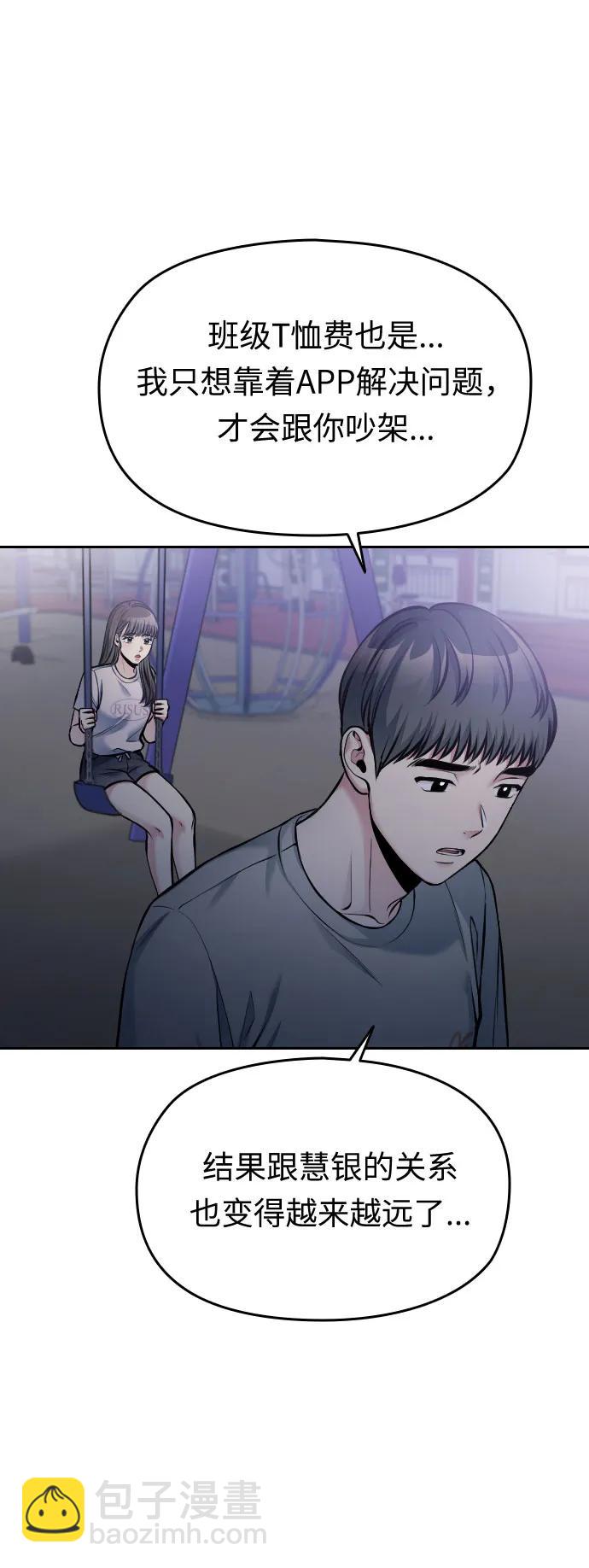 第51话31