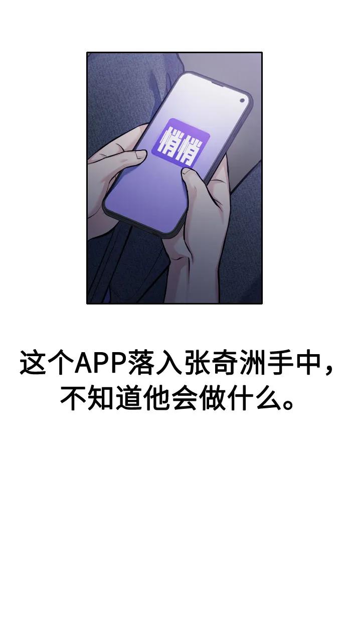 第51话4