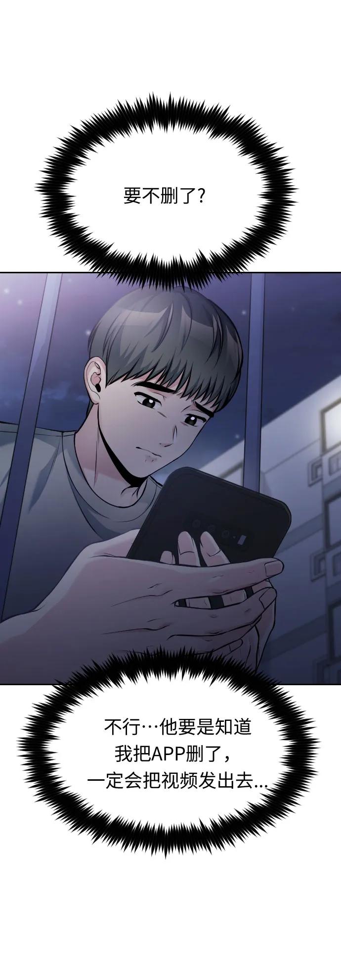 第51话5