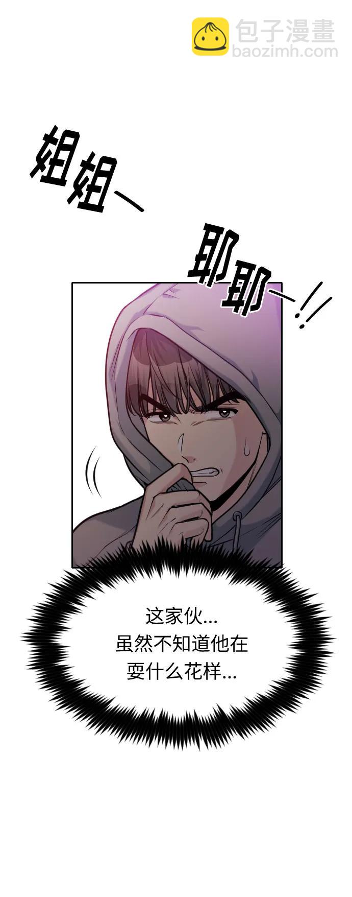 第52话10