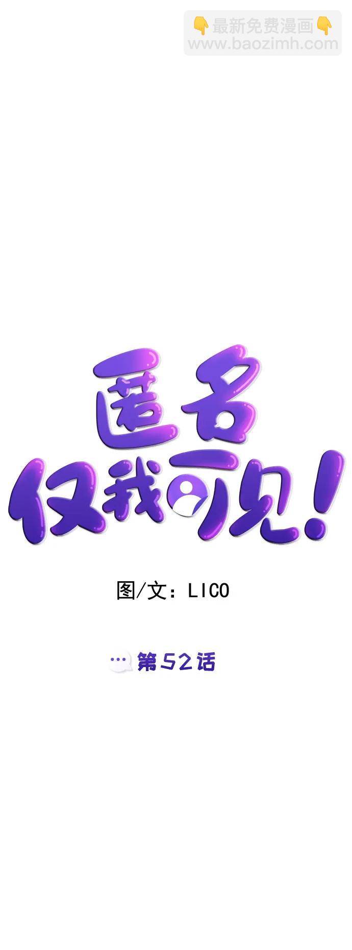 第52话6