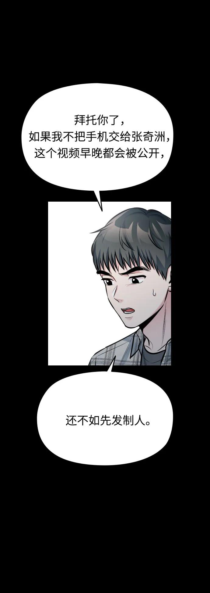第52话79