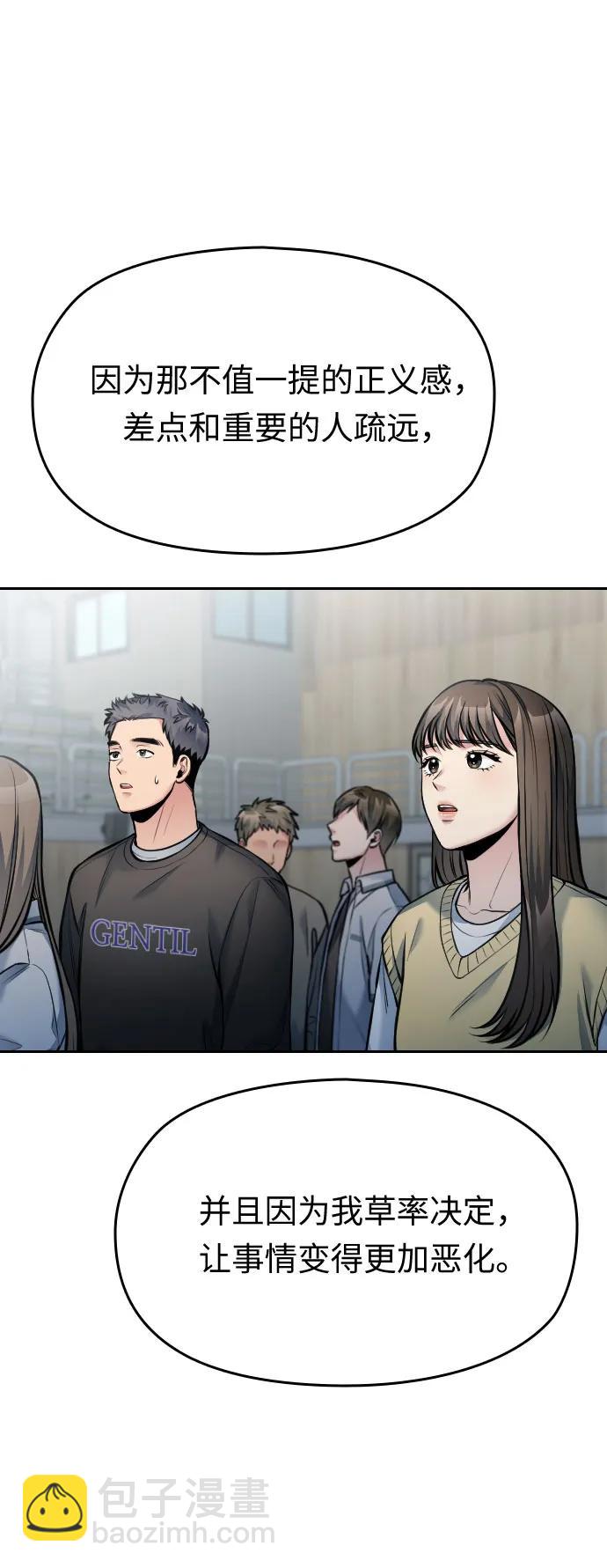 第52话92