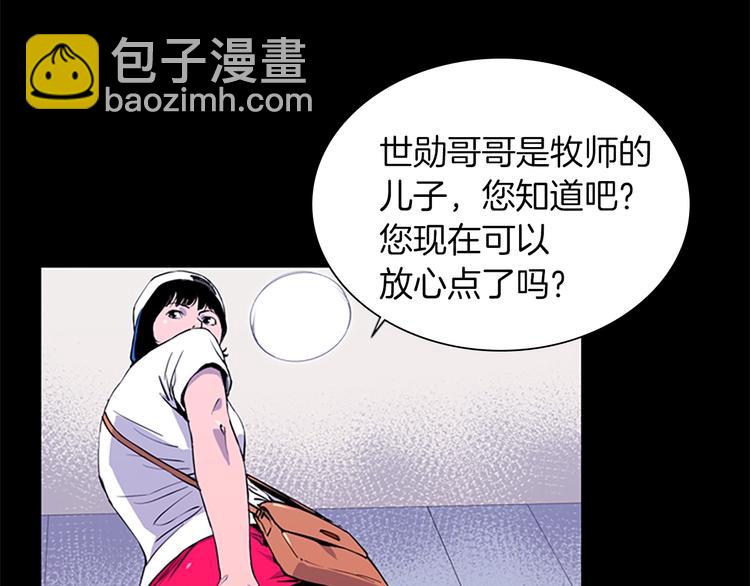 第3话 战栗18