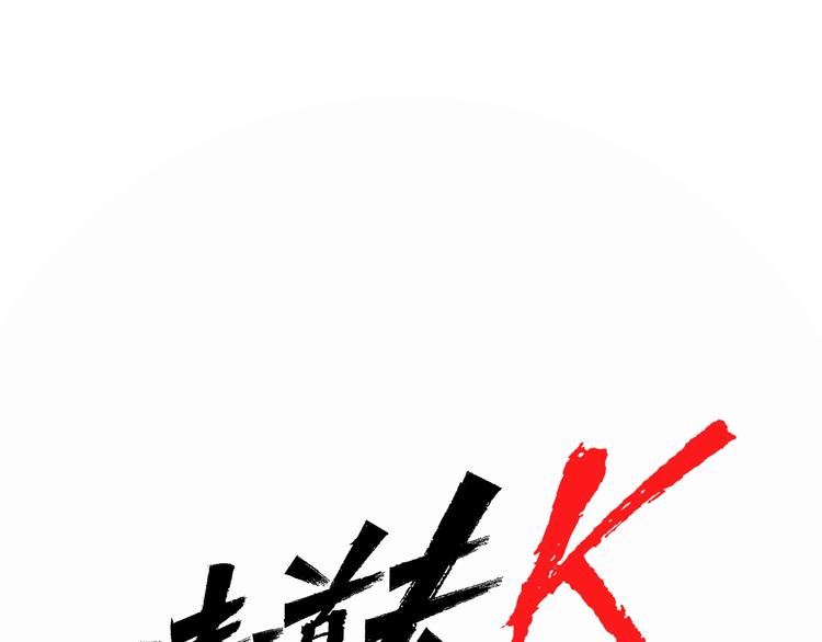 第5话 猖狂0