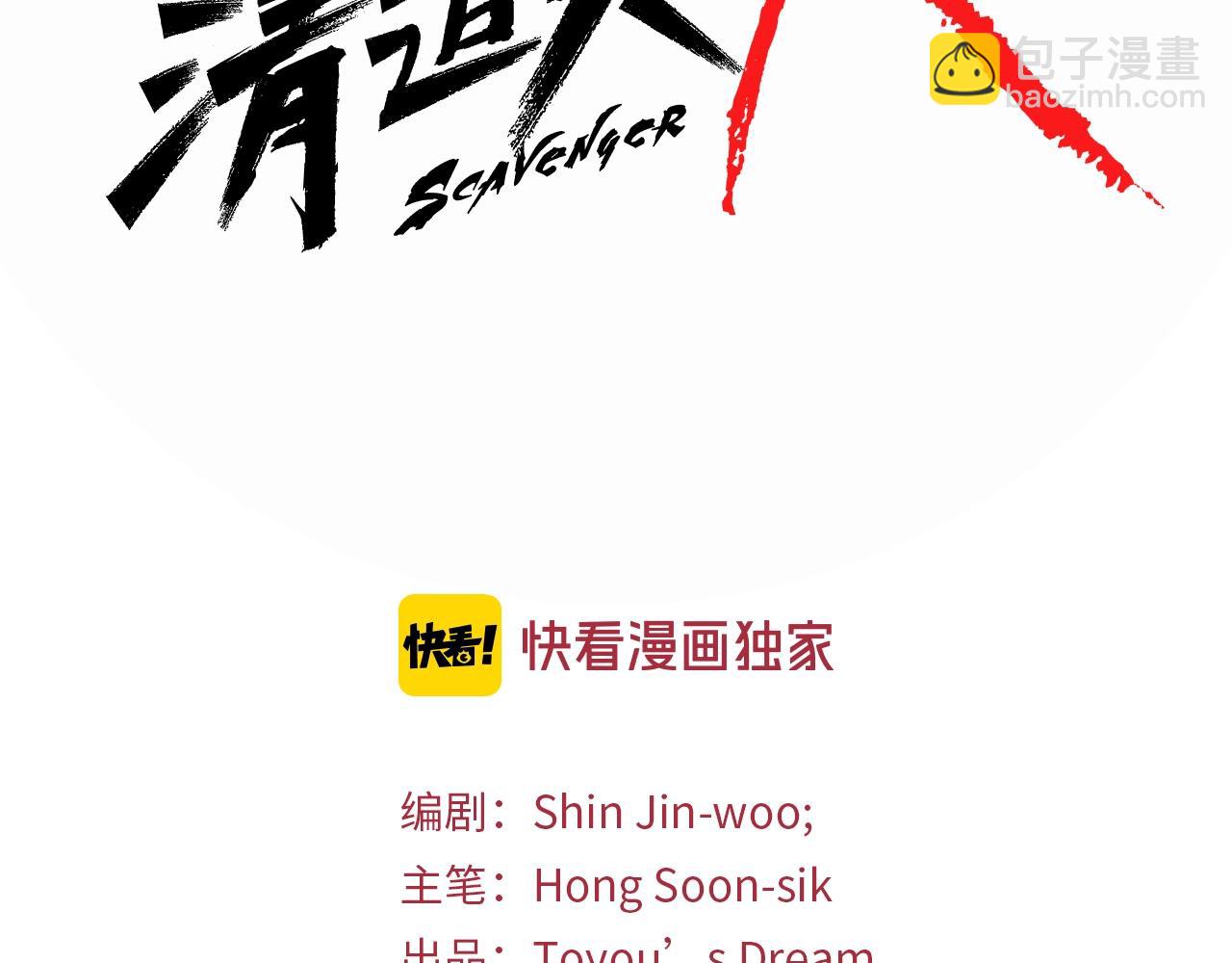 第35话 意外1
