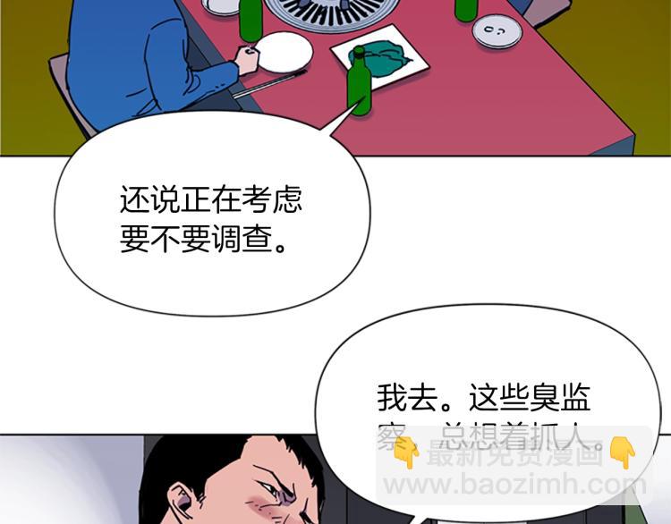 第51话 死亡名单33