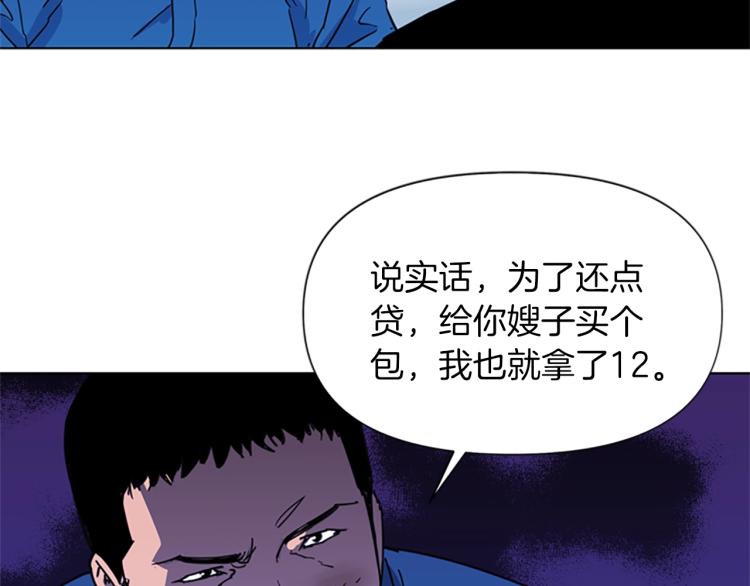 第51话 死亡名单39