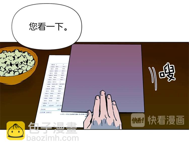 第51话 死亡名单8