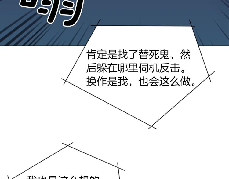 第77话 心中恶魔20