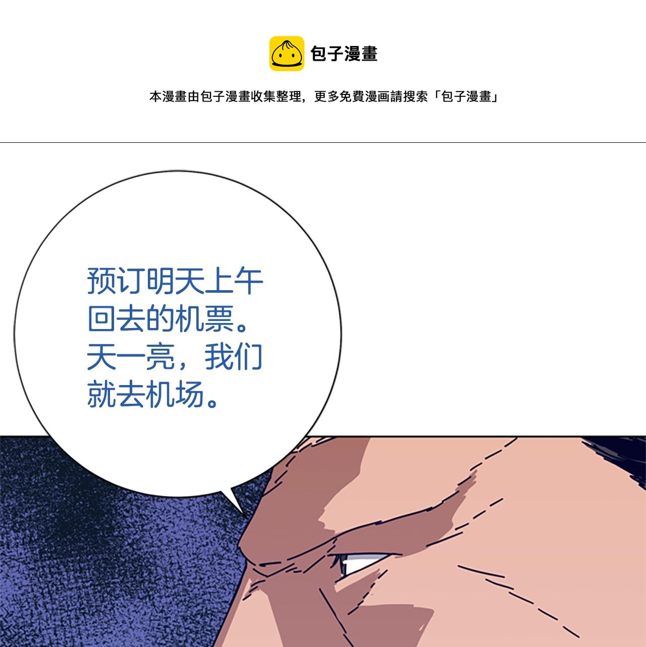 第72话 引狼入室84