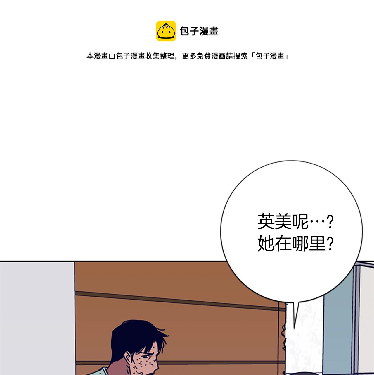 第81话 出海0