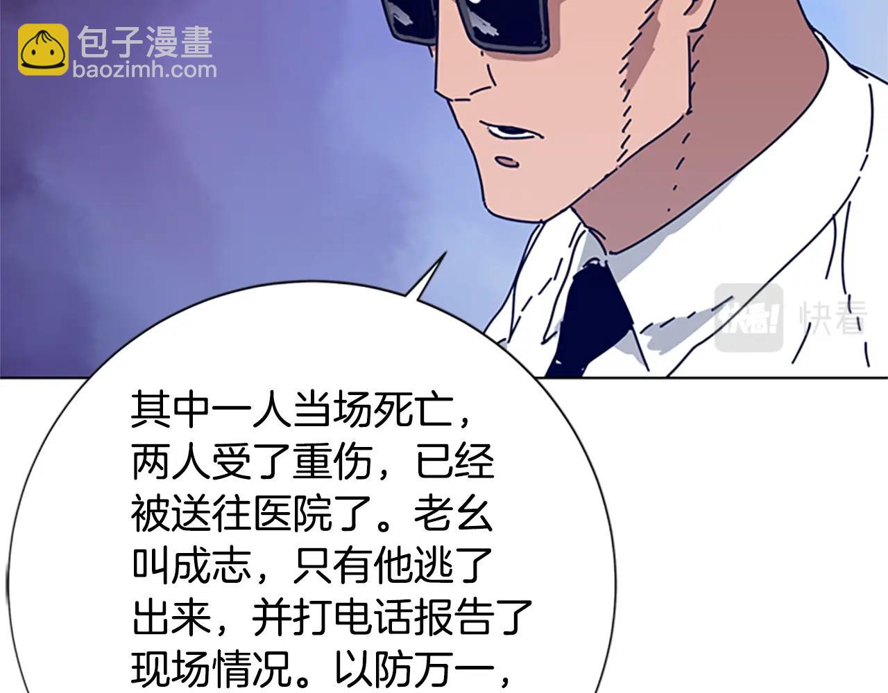 第86话 特殊飞镖53