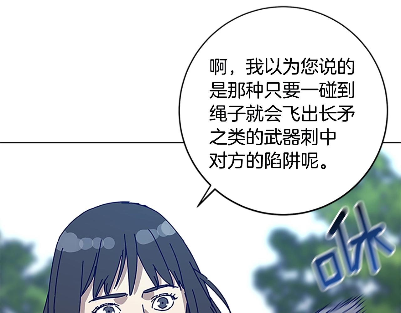 第136话 陷阱41