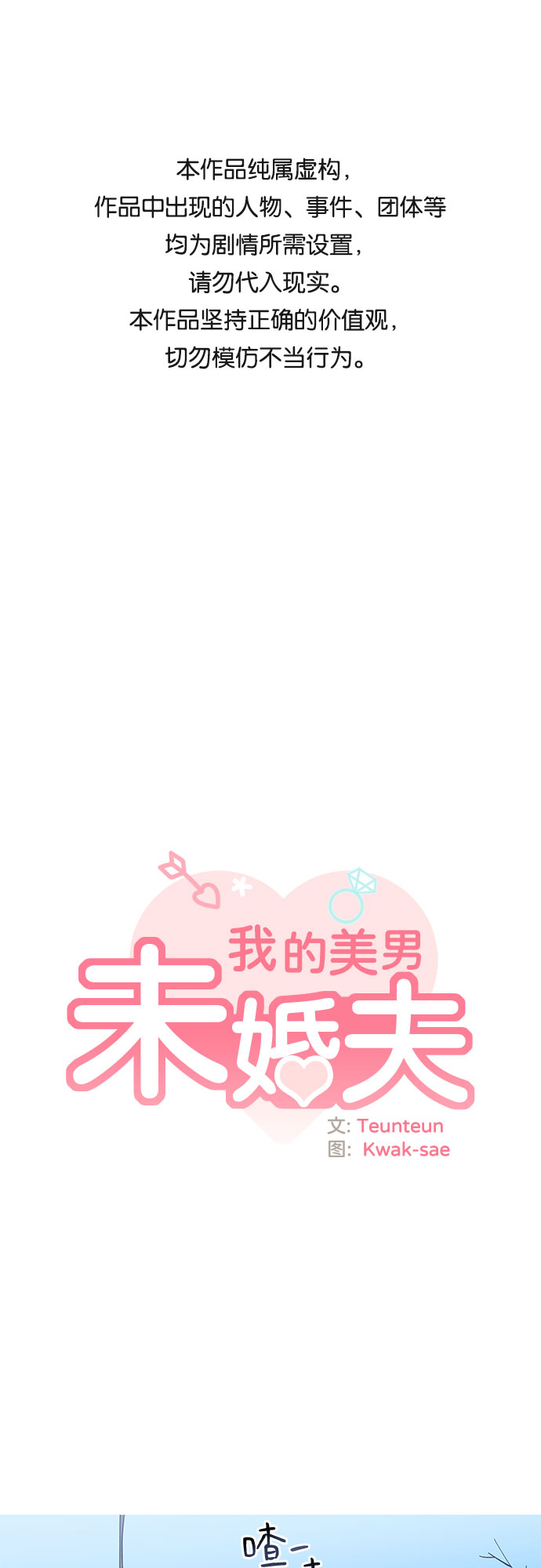 第1话0