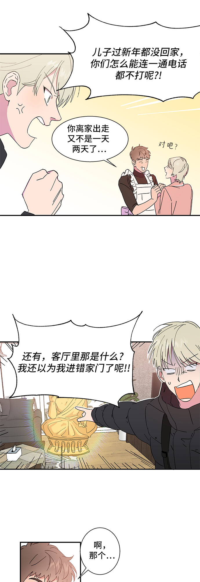 第1话5