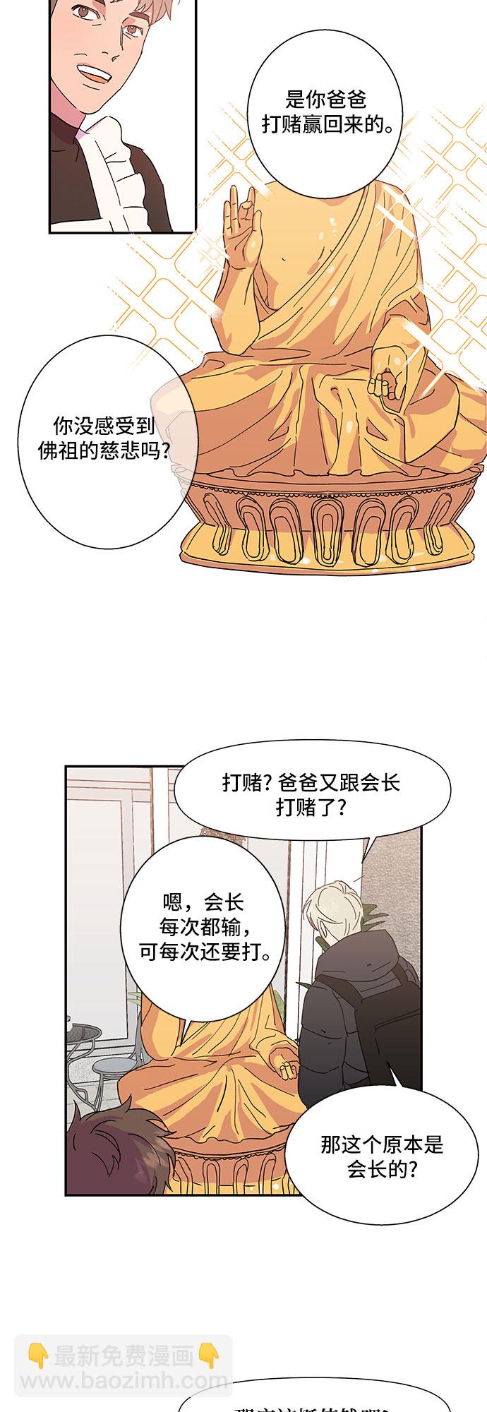 第1话6
