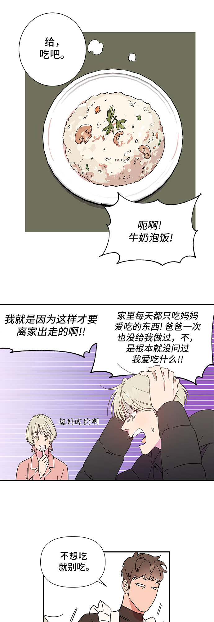 第1话9