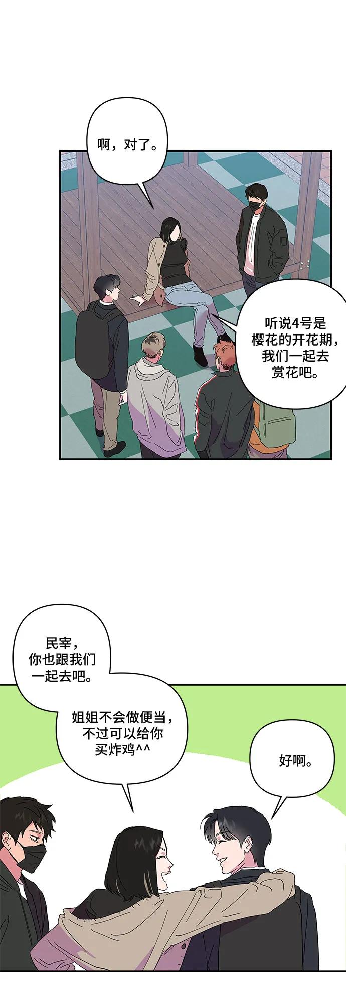 第30话28