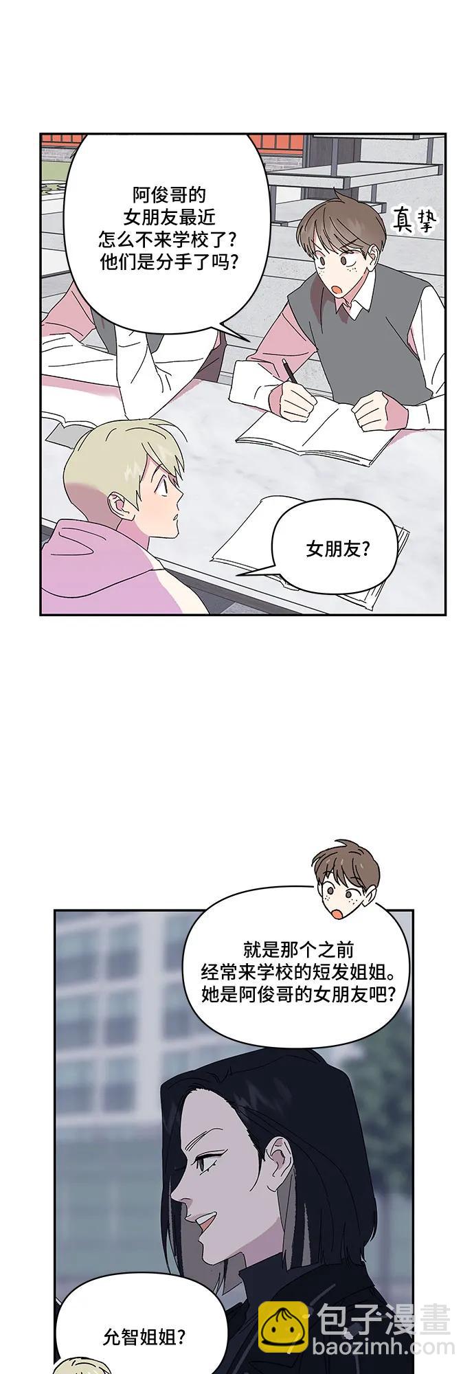 第39话3