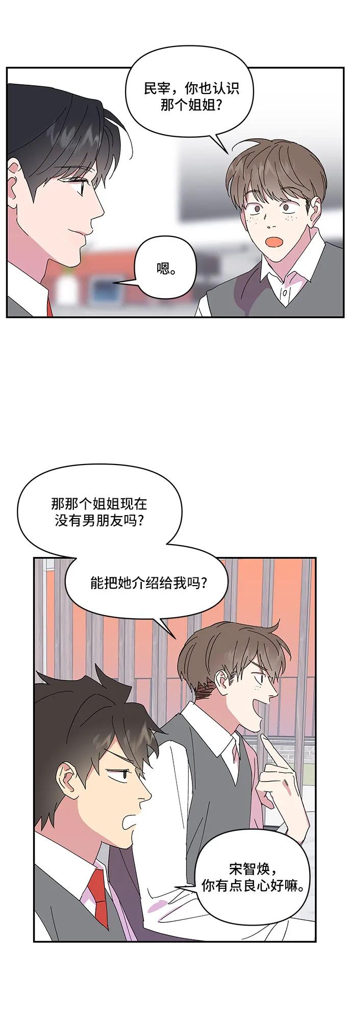 第39话8