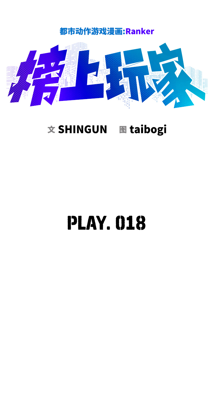 第18话12