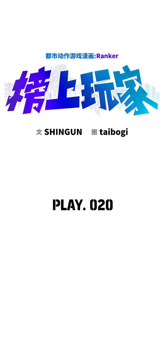 第20话16