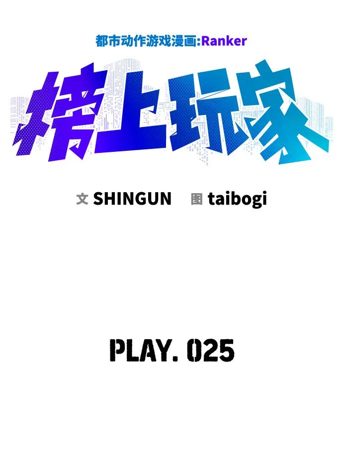 第25话23