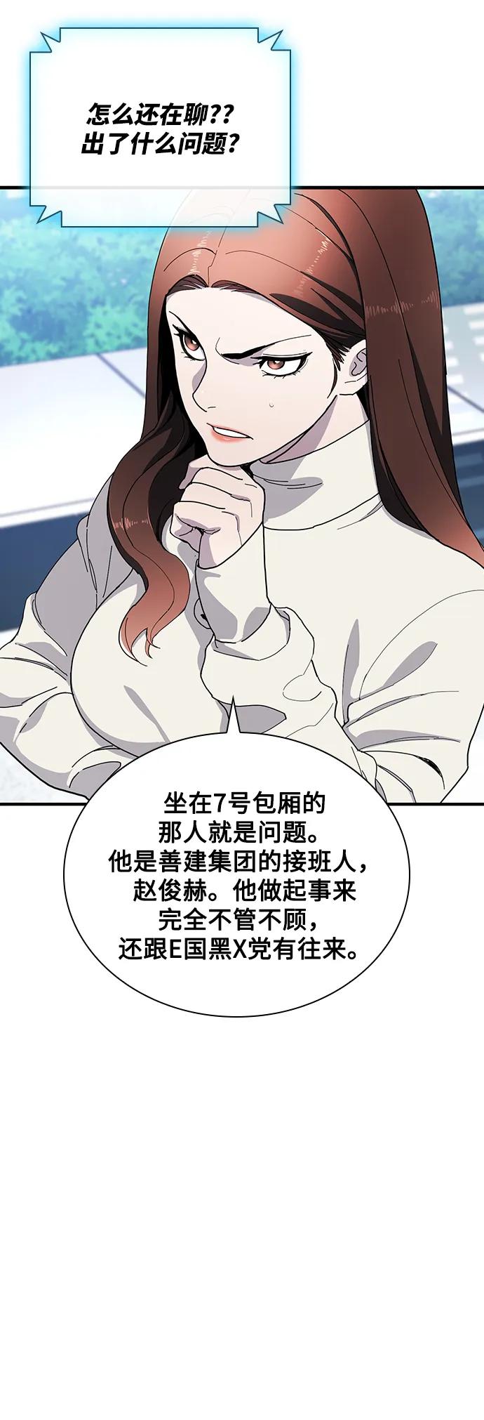 第25话50