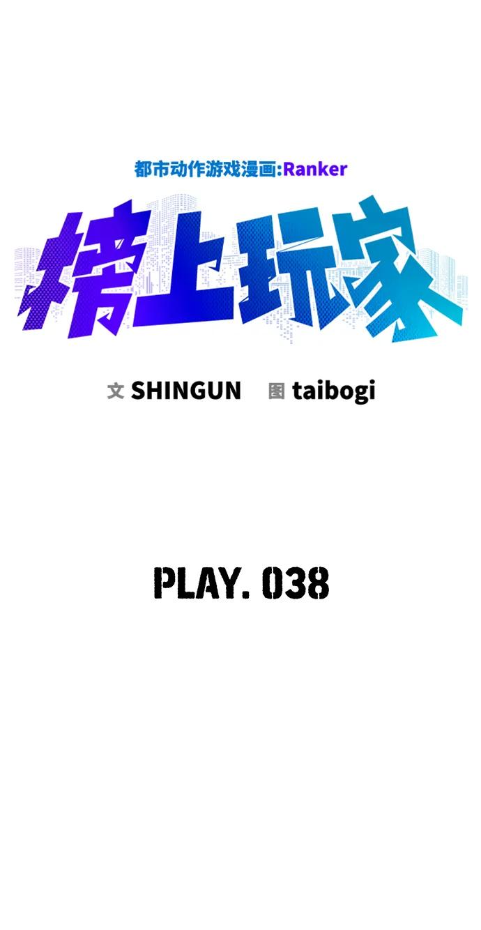 第38话33